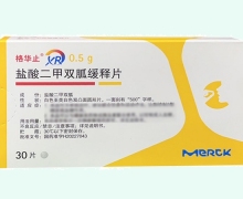 格华止盐酸二甲双胍缓释片价格对比 默克制药