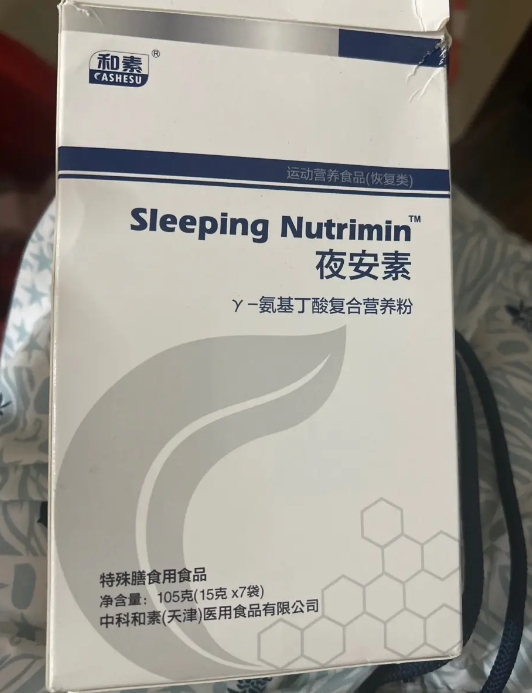 和素夜安素γ-氨基丁酸复合营养粉