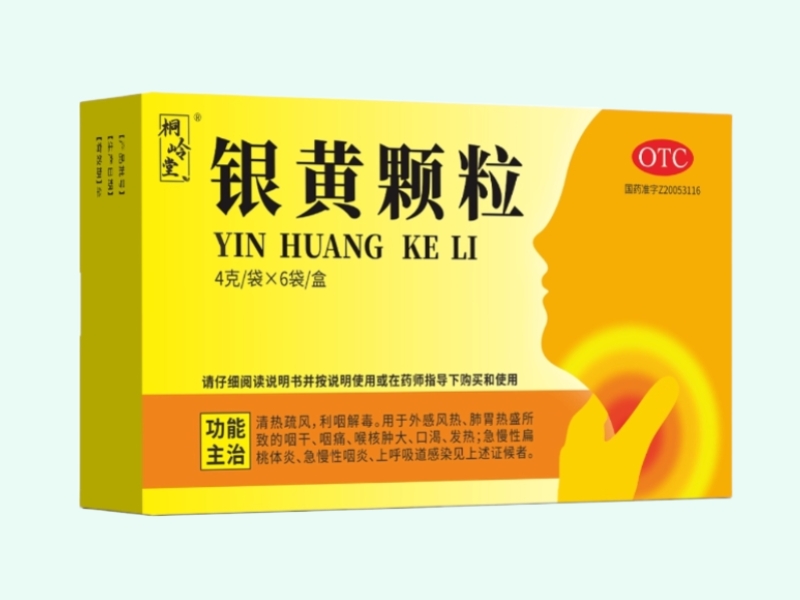 银黄颗粒