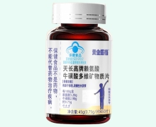 黄金搭档天长高牌赖氨酸牛磺酸多维矿物质片价格对比