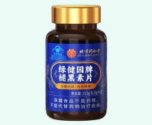 绿健园牌褪黑素片价格对比 62片 朕皇