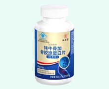 九芝堂Speakin牦牛骨加骨胶原蛋白片(中老年)价格对比