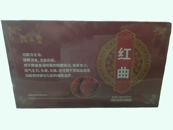 红曲