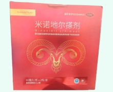 SANSTUO米诺地尔搽剂价格对比 2瓶