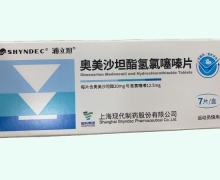 浦立坦奥美沙坦酯氢氯噻嗪片价格对比 7片
