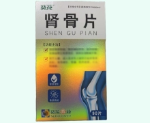 葵花肾骨片价格对比 90片