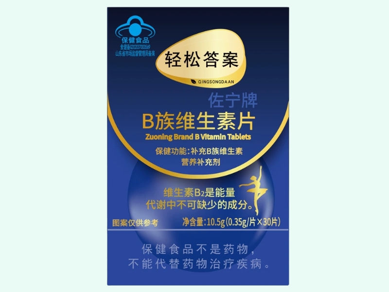 佐宁牌B族维生素片