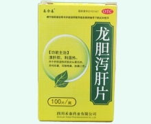 泰合泰龙胆泻肝片价格对比 100片