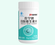 21金维他佐宁牌B族维生素片价格对比 200片