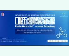 康一口服五维赖氨酸葡萄糖价格对比 3小盒