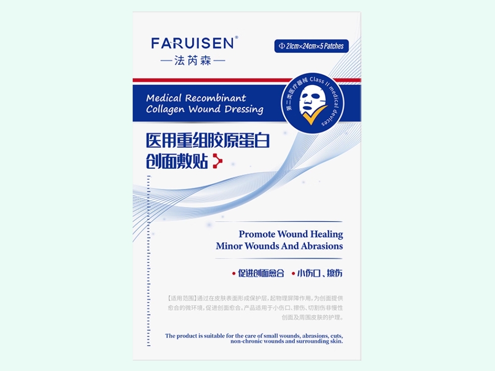 医用重组胶原蛋白创面敷贴