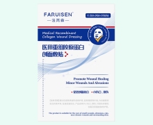 法芮森医用重组胶原蛋白创面敷贴价格对比 5片