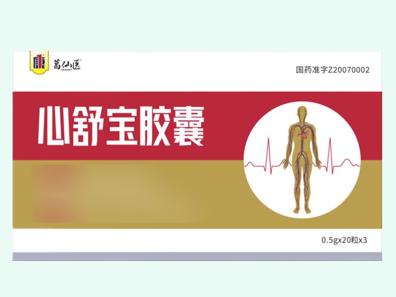 心舒宝胶囊