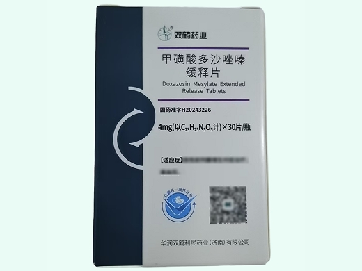 甲磺酸多沙唑嗪缓释片