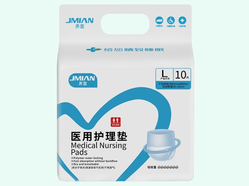 医用护理垫