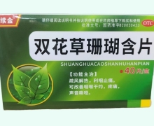 双花草珊瑚含片价格对比 40片 续金