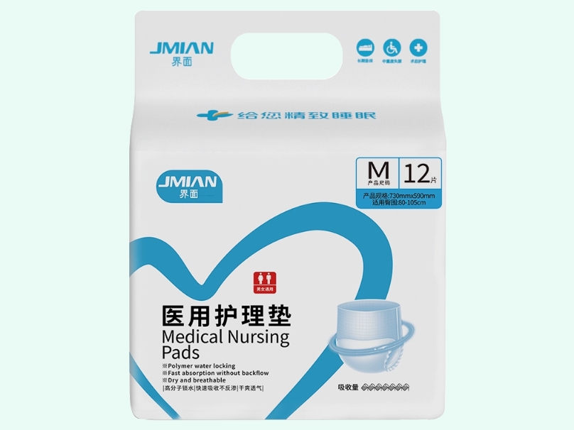 医用护理垫