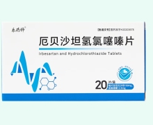 乐药师厄贝沙坦氢氯噻嗪片价格对比 20片