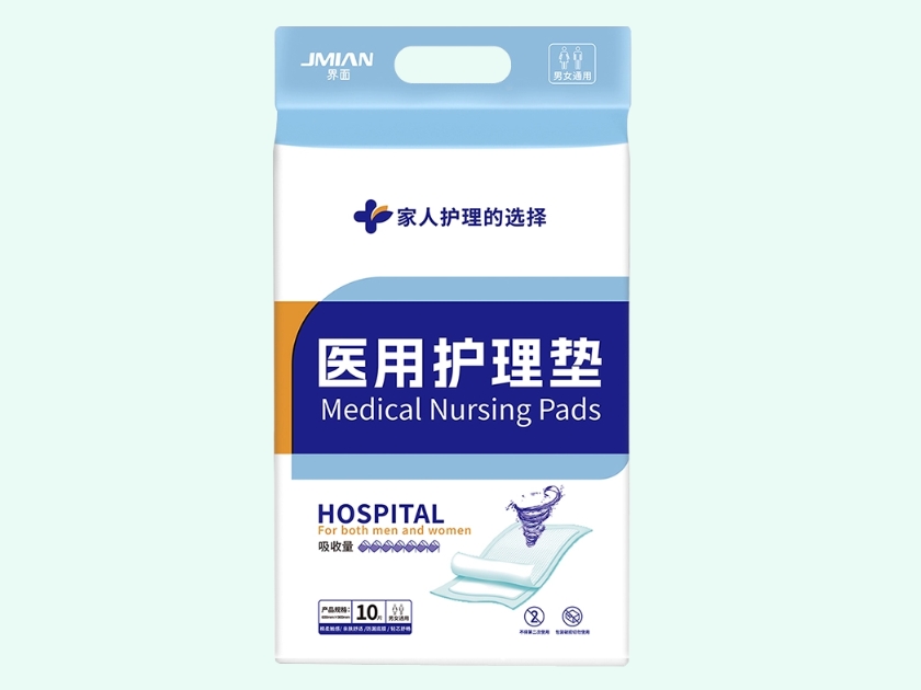 医用护理垫
