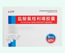 乐药师盐酸氟桂利嗪胶囊价格对比 60粒