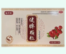 佑济民健脾颗粒价格对比 12袋