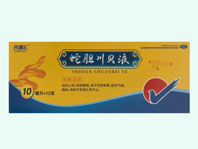 蛇胆川贝液