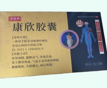 华陀印康欣胶囊价格对比 3盒