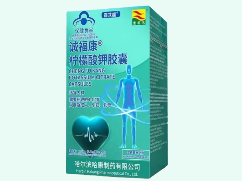 诚福康®柠檬酸钾胶囊