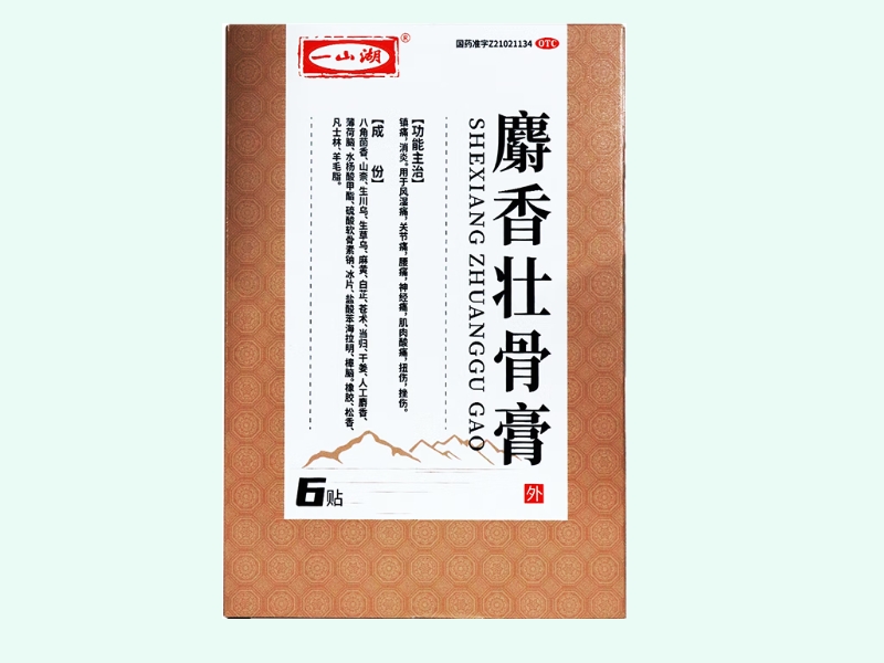麝香壮骨膏