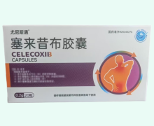 尤尼斯通塞来昔布胶囊价格对比 20粒