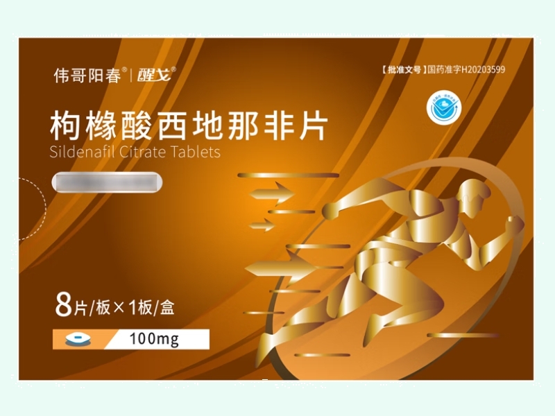 枸橼酸西地那非片