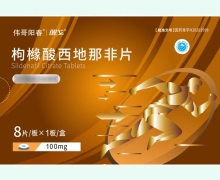 伟哥阳春醒戈枸橼酸西地那非片价格对比 100mg*8片