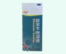 联苯苄唑溶液价格对比 西南 65ml