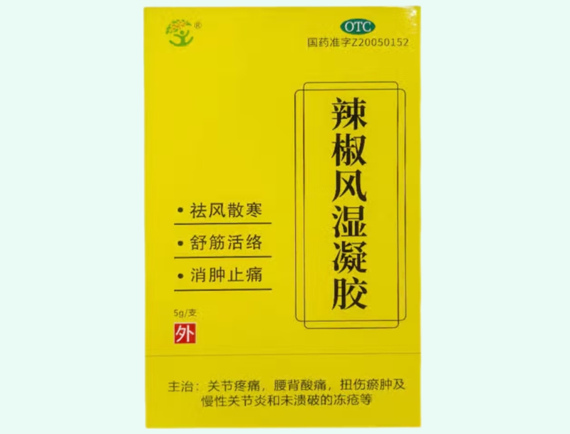 辣椒风湿凝胶