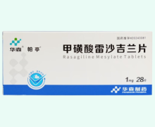 帕亭甲磺酸雷沙吉兰片价格对比 28片