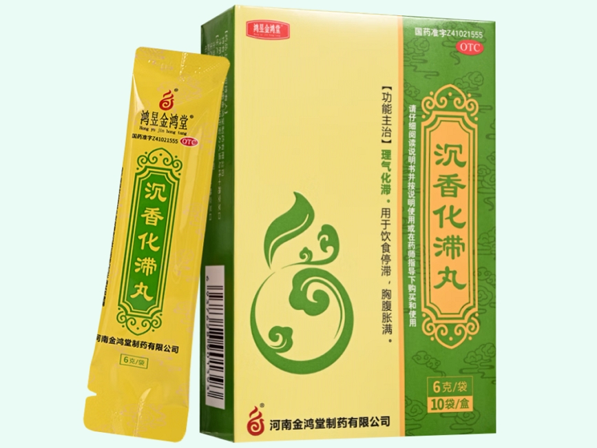 沉香化滞丸