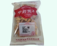康益强紫河车价格对比 0.5kg