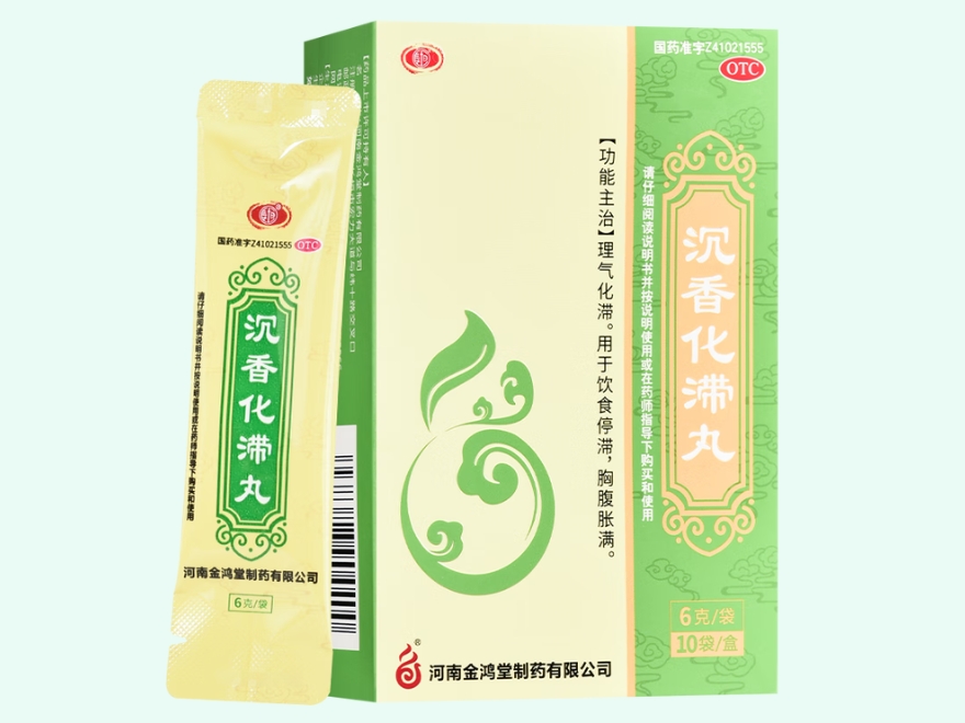 沉香化滞丸