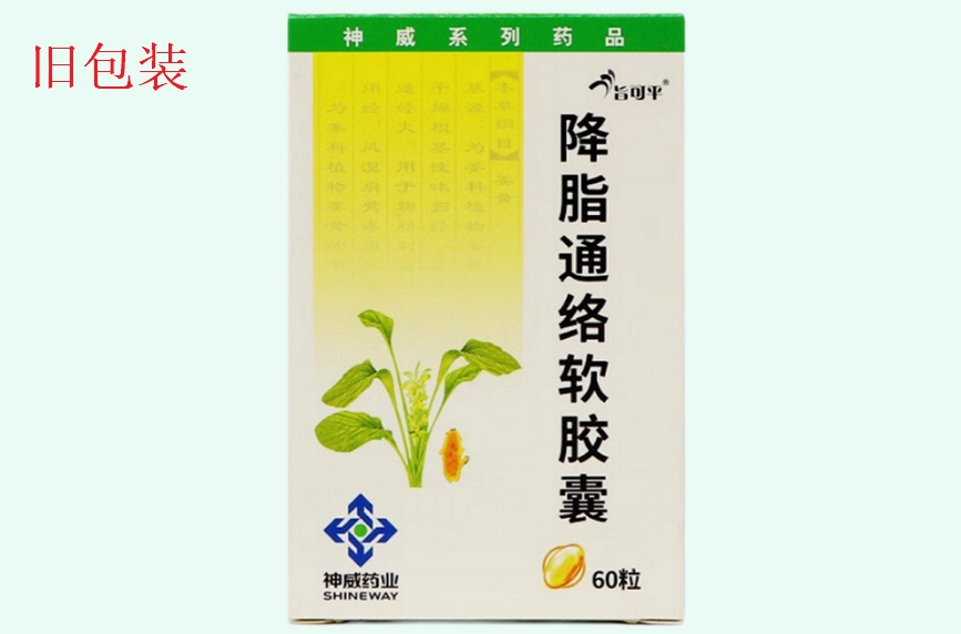 降脂通络软胶囊(神威)