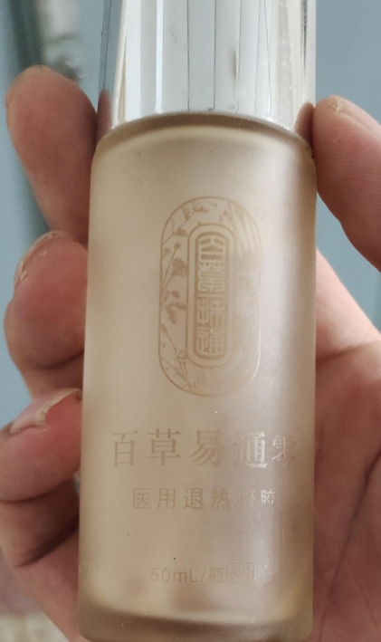 百草易通零医用退热凝胶