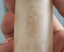 百草易通零医用退热凝胶怎么样？