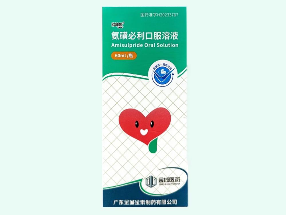 氨磺必利口服溶液