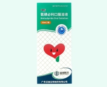 氨磺必利口服溶液价格对比 欣境优