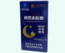 博悦牌褪黑素胶囊价格对比 北京同仁堂