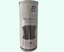 振德腰部固定器价格对比 STW-0097