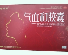 气血和胶囊价格对比 72粒