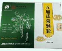 五加芪菊颗粒价格对比