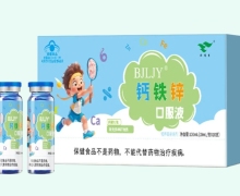 绿健园BJLJY多种矿物质口服液价格对比 10支