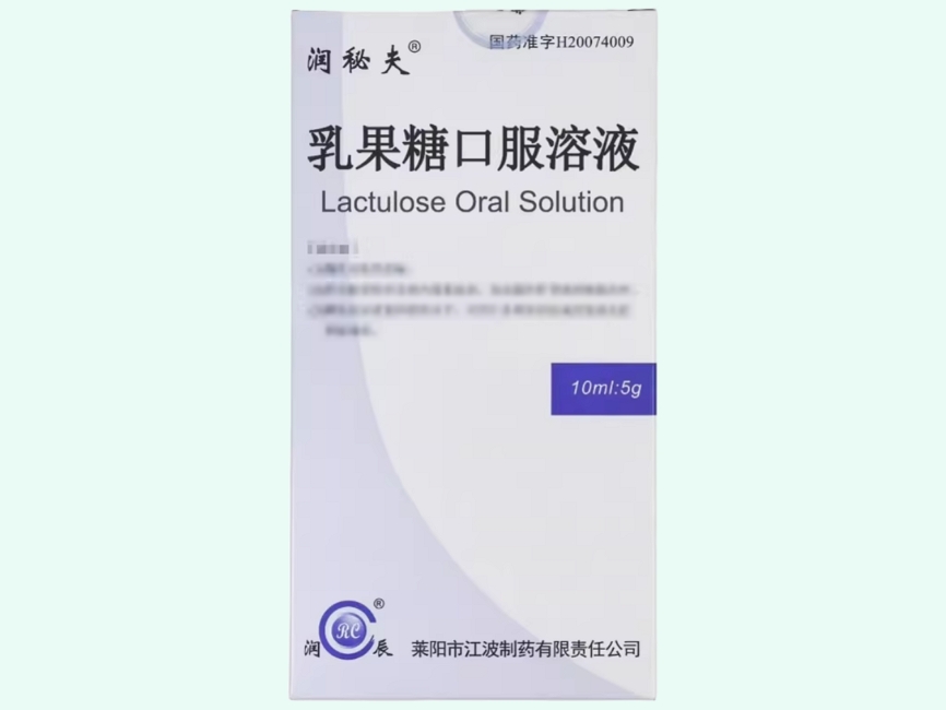 乳果糖口服溶液