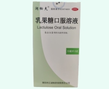 乳果糖口服溶液价格对比 10袋(OTC版) 润秘夫
